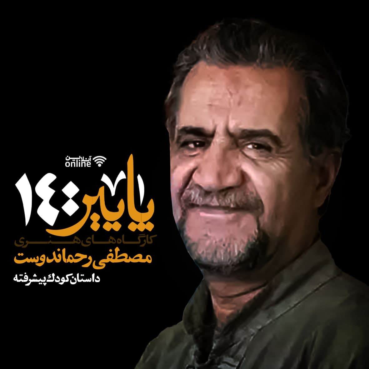 داستان کودک(پیشرفته)