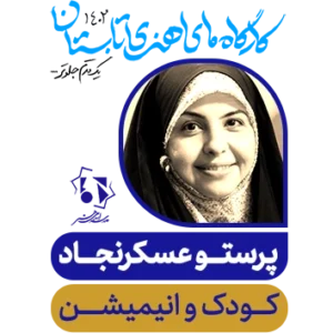 کودک و انیمیشن