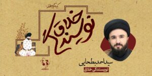 نویسندگی خلاق/ سیداحمد بطحایی