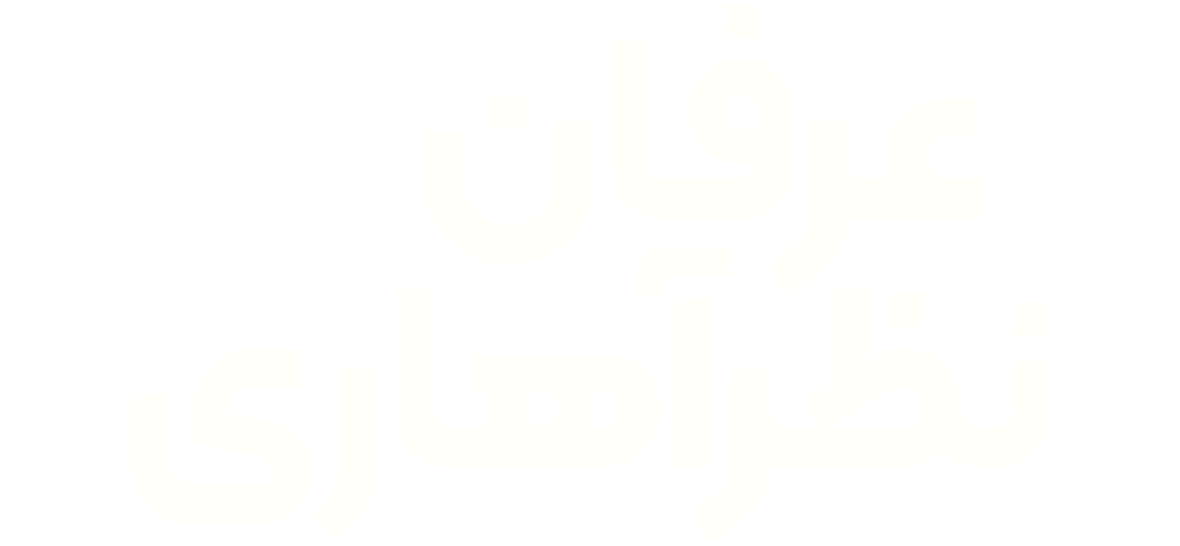 عرفان نظرآهاری