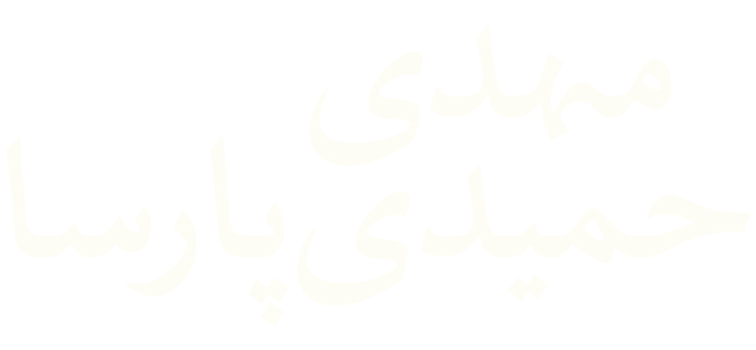 مهدی حمیدی‌پارسا