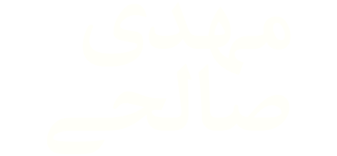 مهدی صالحی