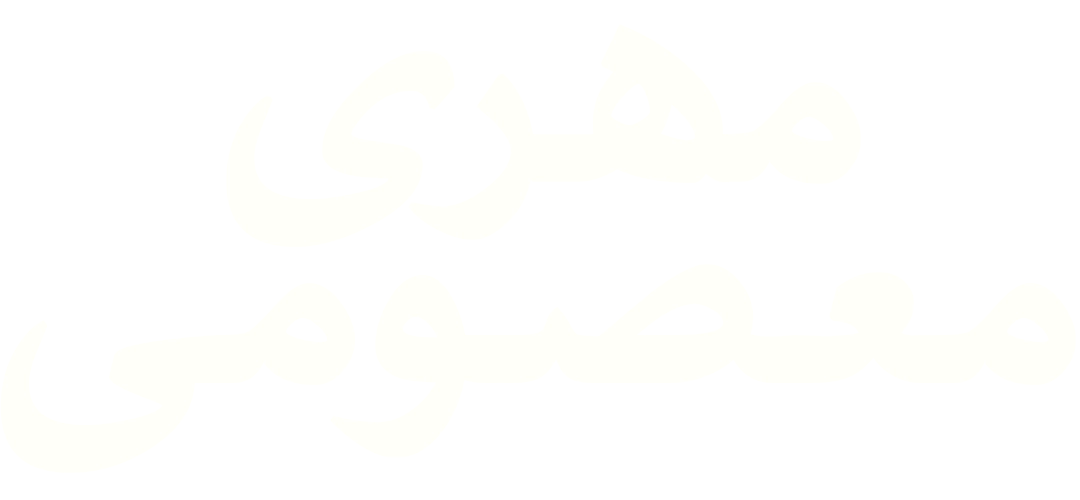 مهری معصومی