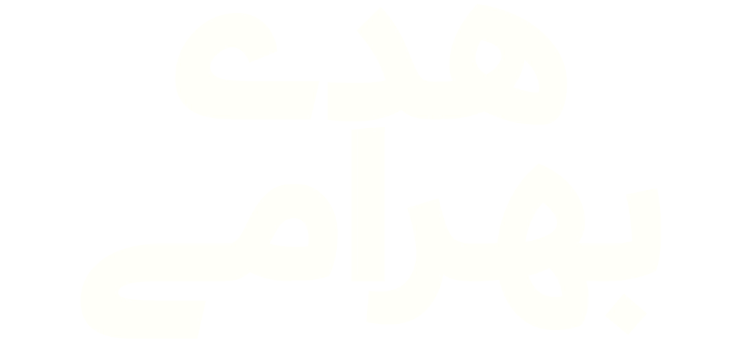 هدی بهرامی