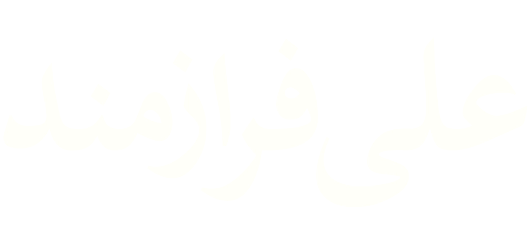 علی فرازمند