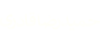 حمیدرضا قادری